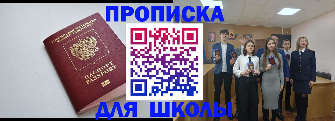 прописка ребенка в Моршанске