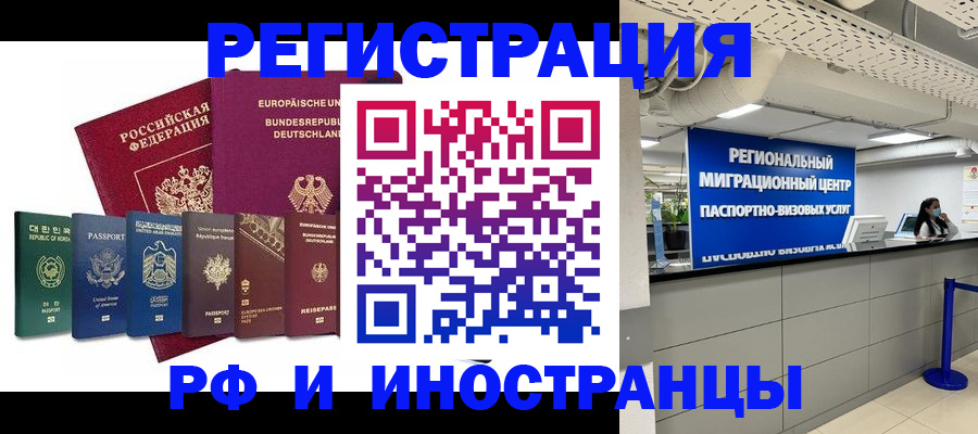 купить прописку в Моршанске
